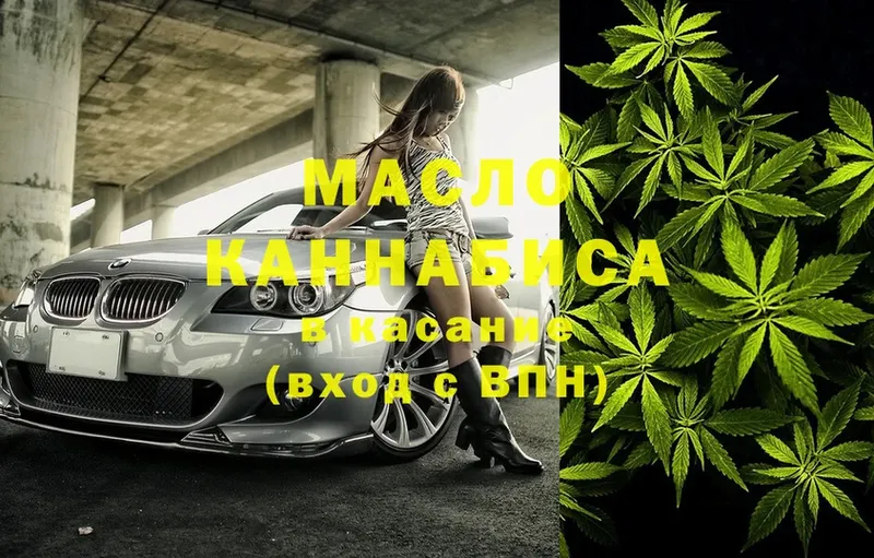 цены наркотик  Белинский  ТГК THC oil 